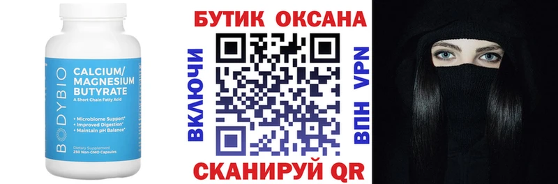 БУТИРАТ GHB Гурьевск