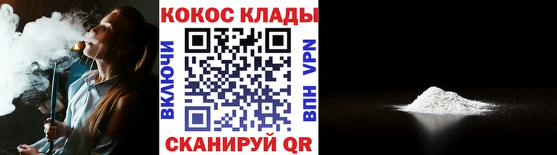 закладки  Гурьевск  Кокаин FishScale 