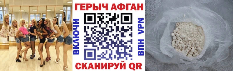 Героин белый  Гурьевск 