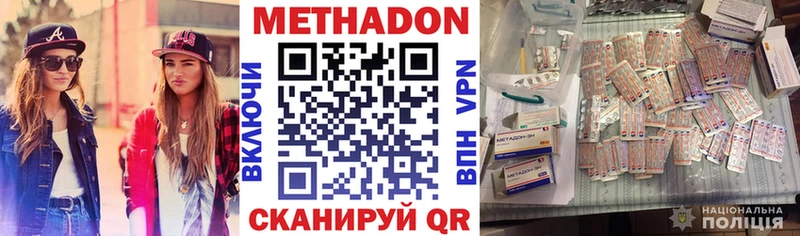 мега онион  darknet как зайти  Метадон methadone  купить  цена  Гурьевск 